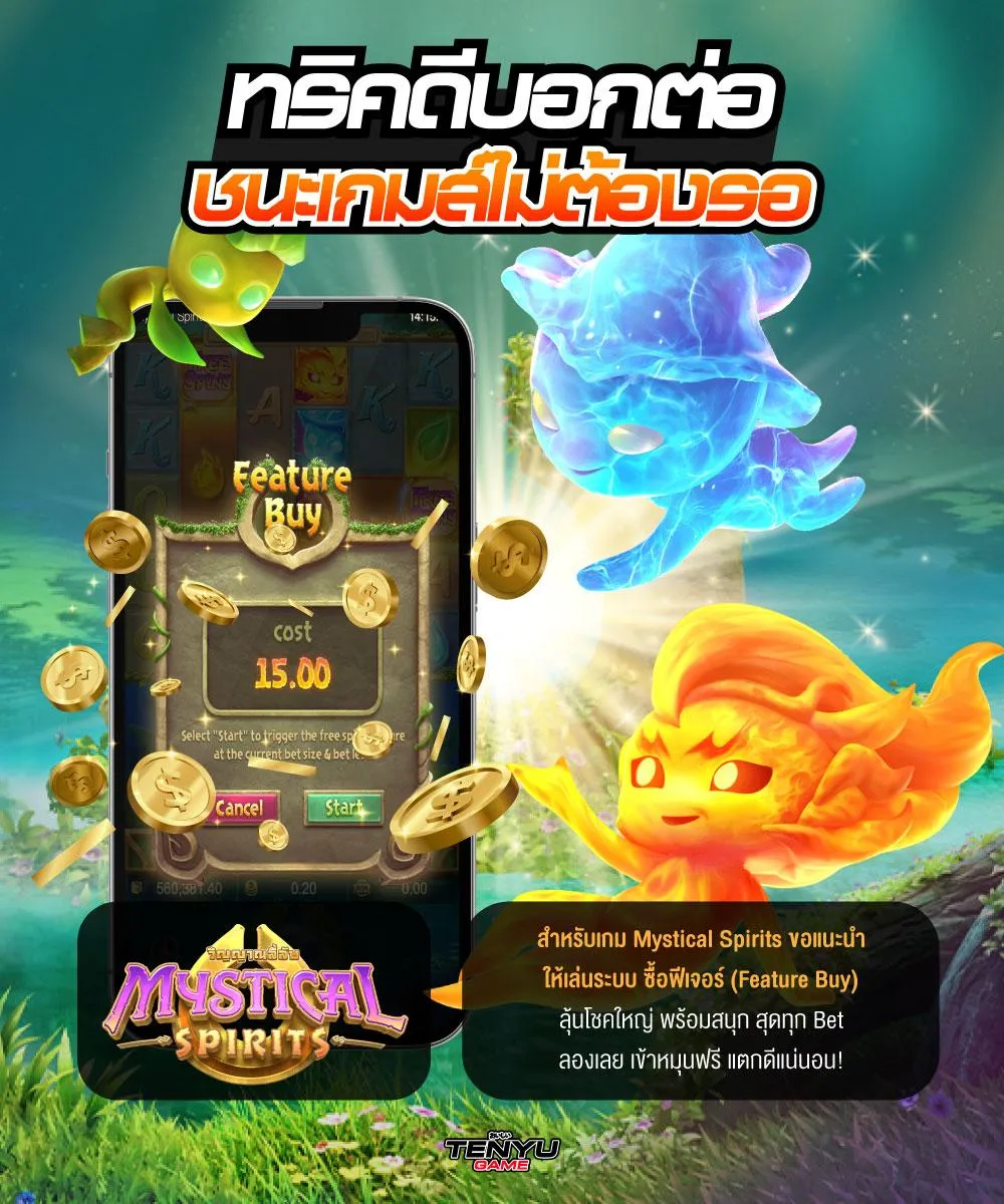 tenyugame168 สมัคร