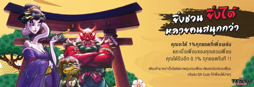 tenyugame168 สล็อต