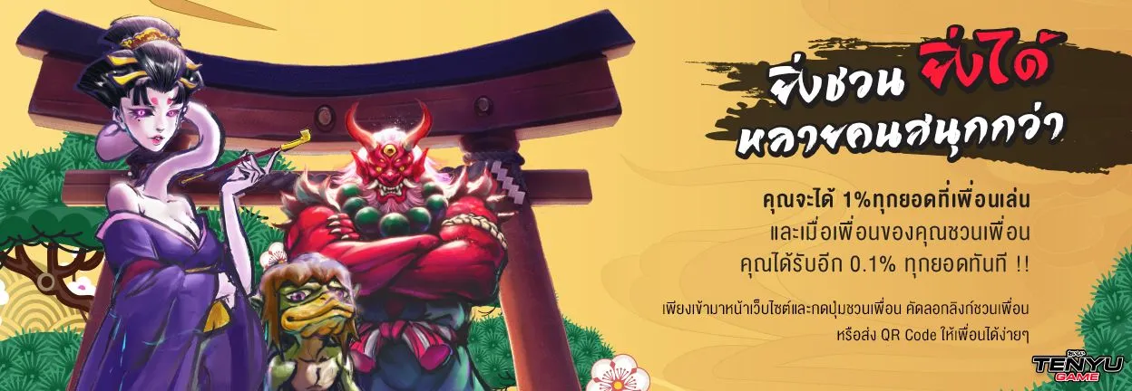 tenyugame168 สล็อต